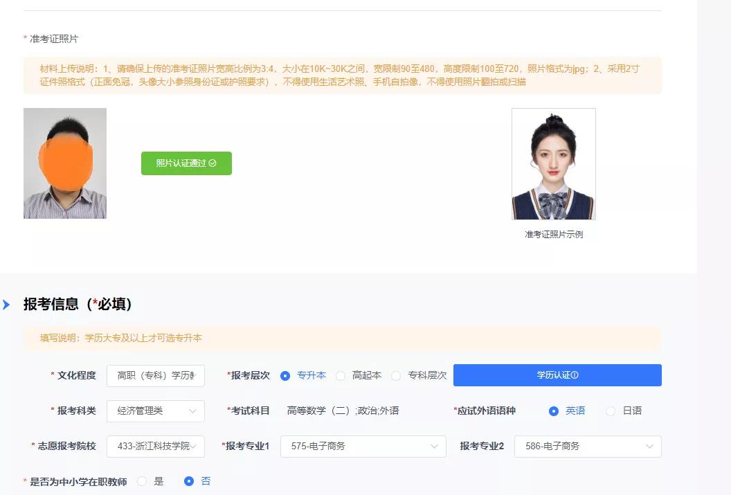 2021年杭州成人高考網(wǎng)上報(bào)名指南
