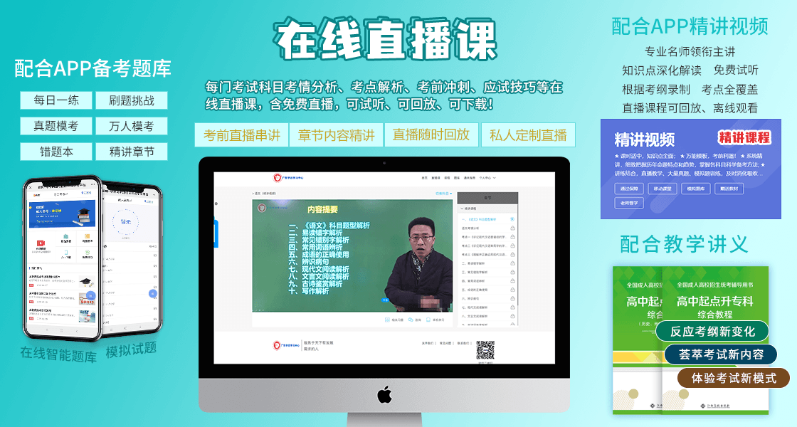 快來領取浙江成人高考復習資料!