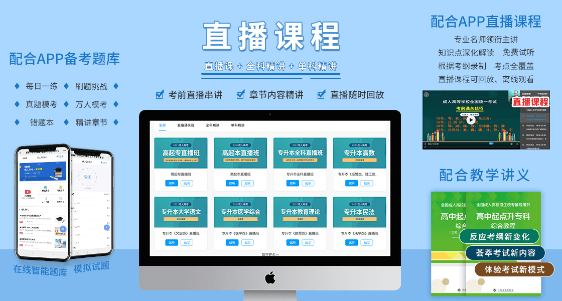 快來領取浙江成人高考復習資料！